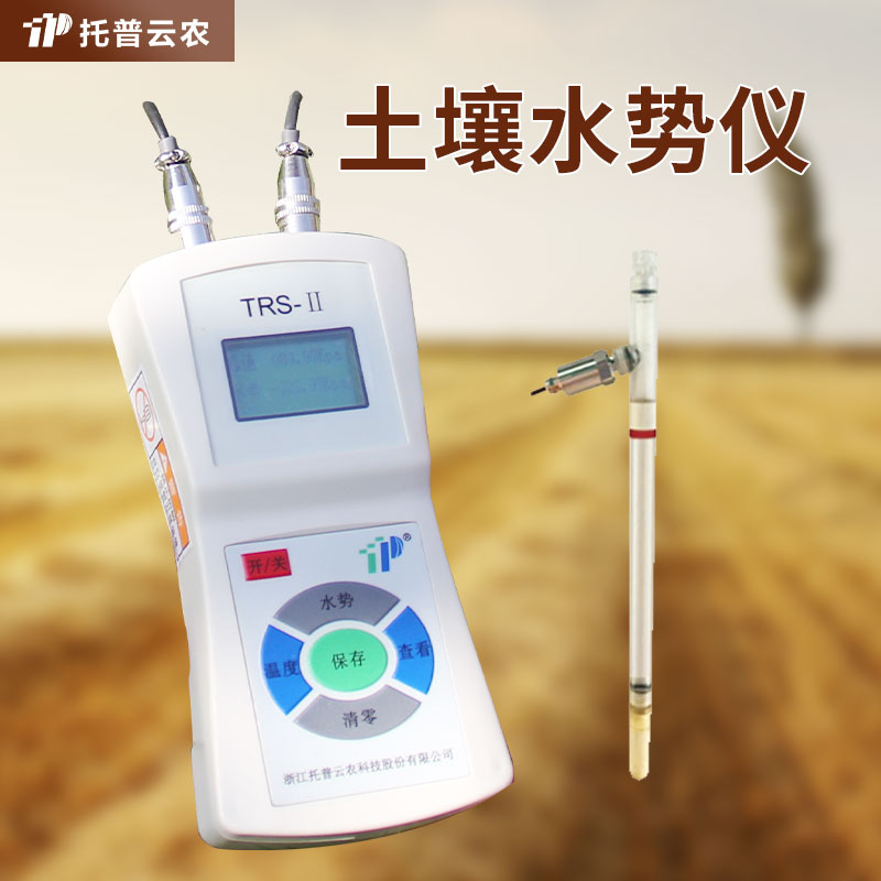 便攜式土壤水勢(shì)測(cè)定儀