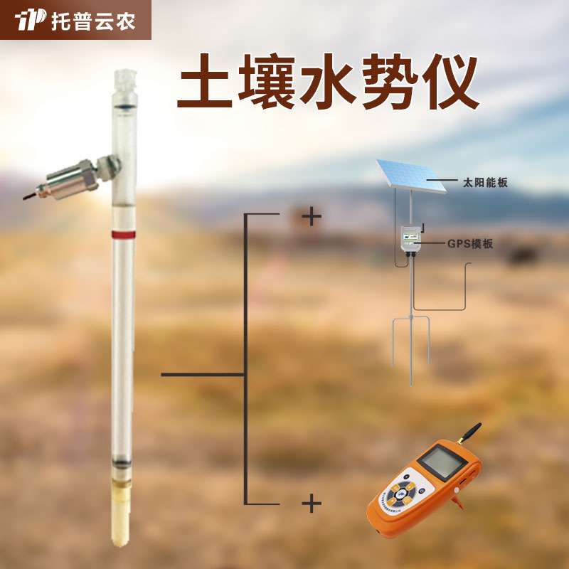 土壤水勢(shì)溫度測(cè)定儀